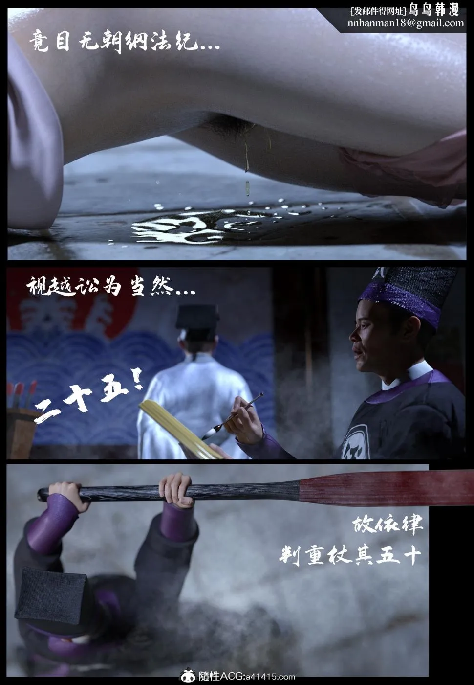 [3D]大明衙门 - 第3话 - page 10