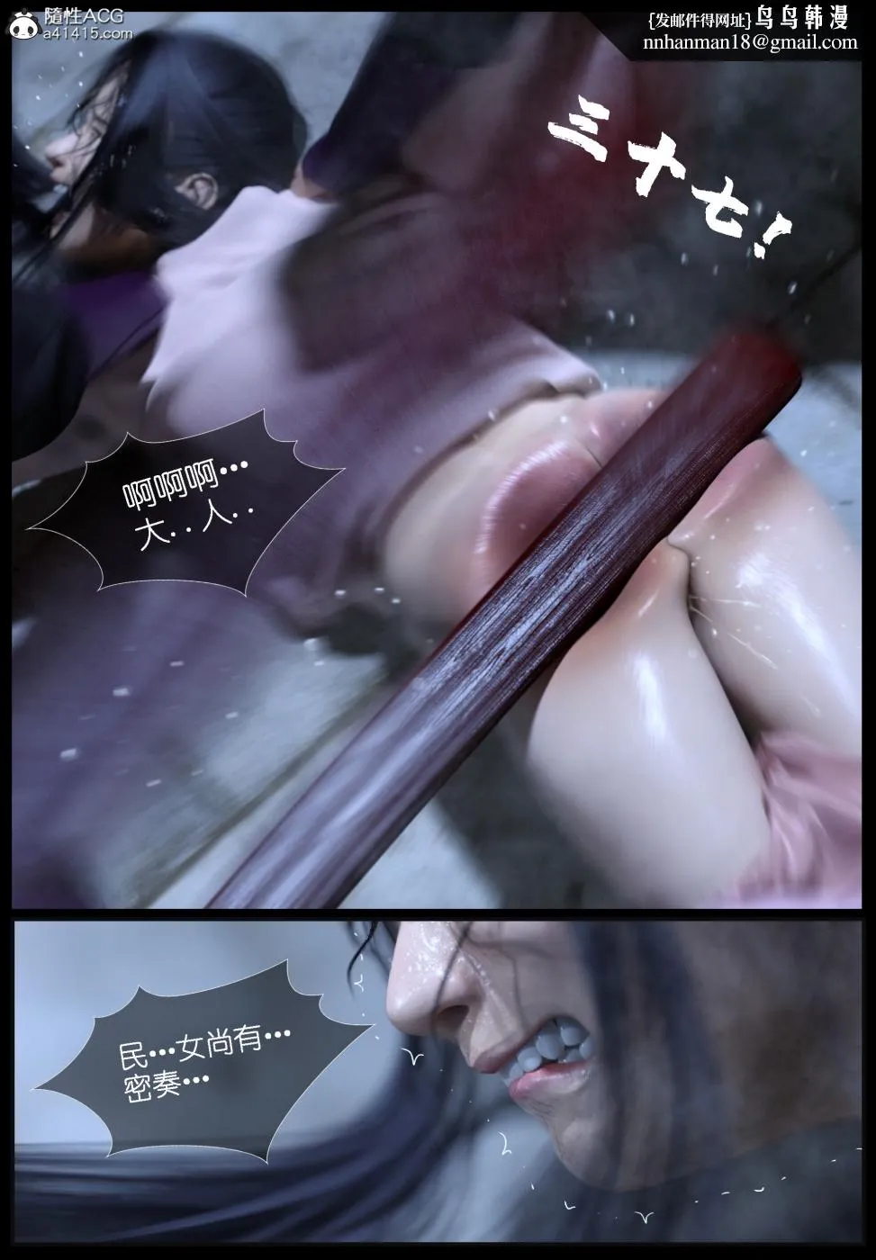 [3D]大明衙门 - 第3话 - page 17