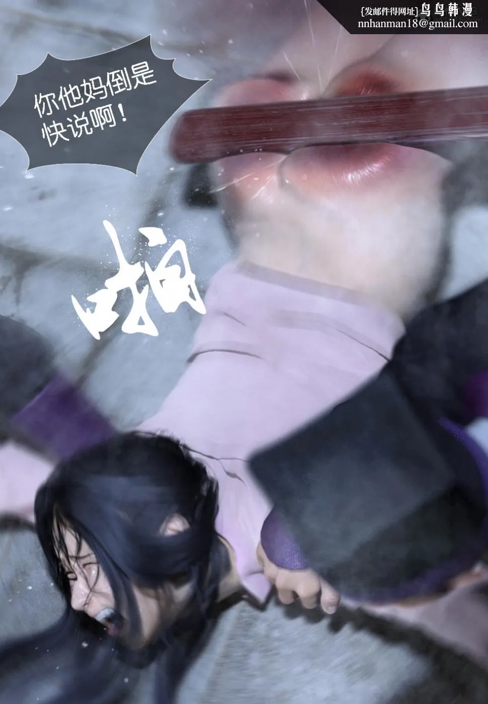 [3D]大明衙门 - 第3话 - page 20