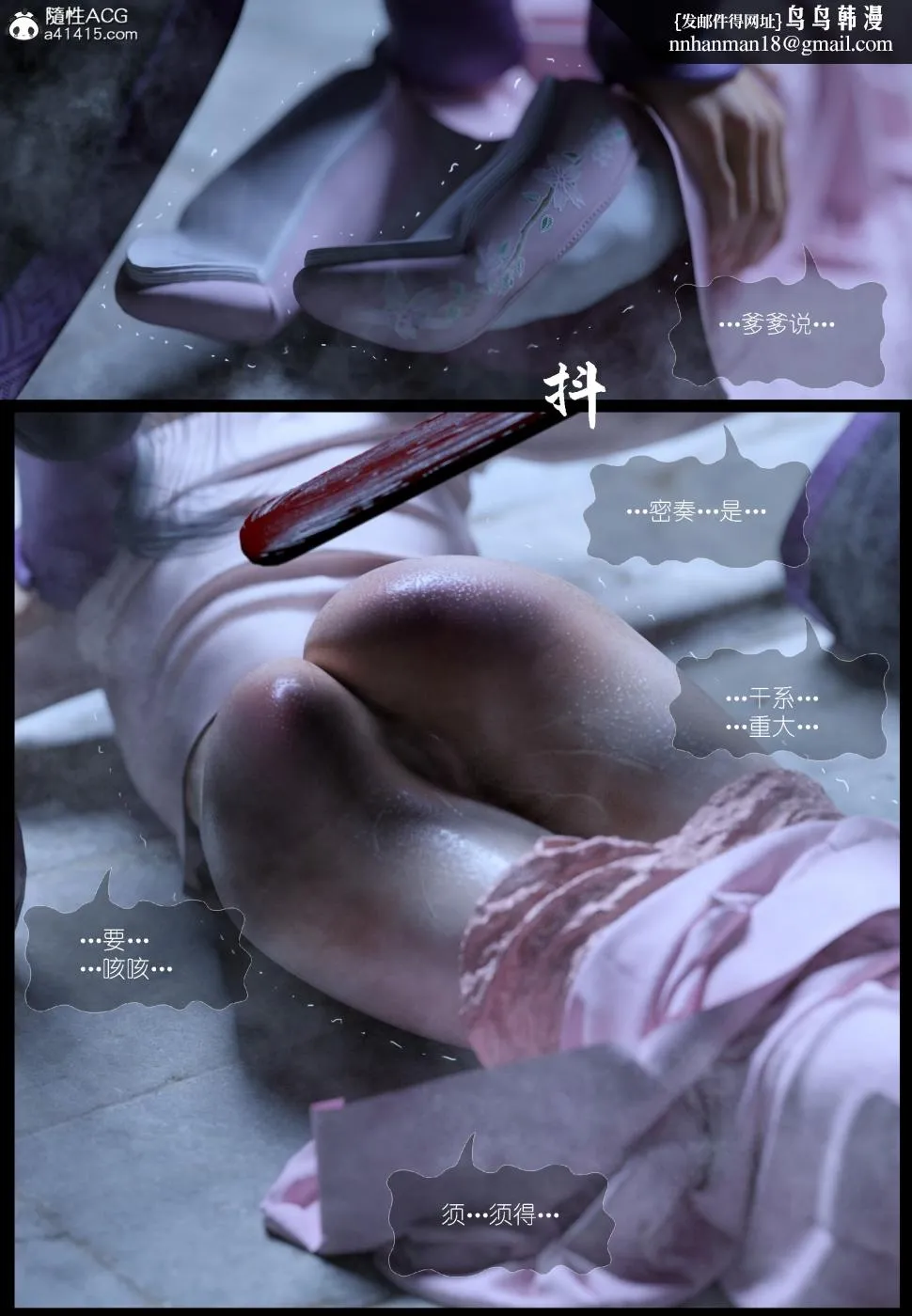 [3D]大明衙门 - 第3话 - page 21