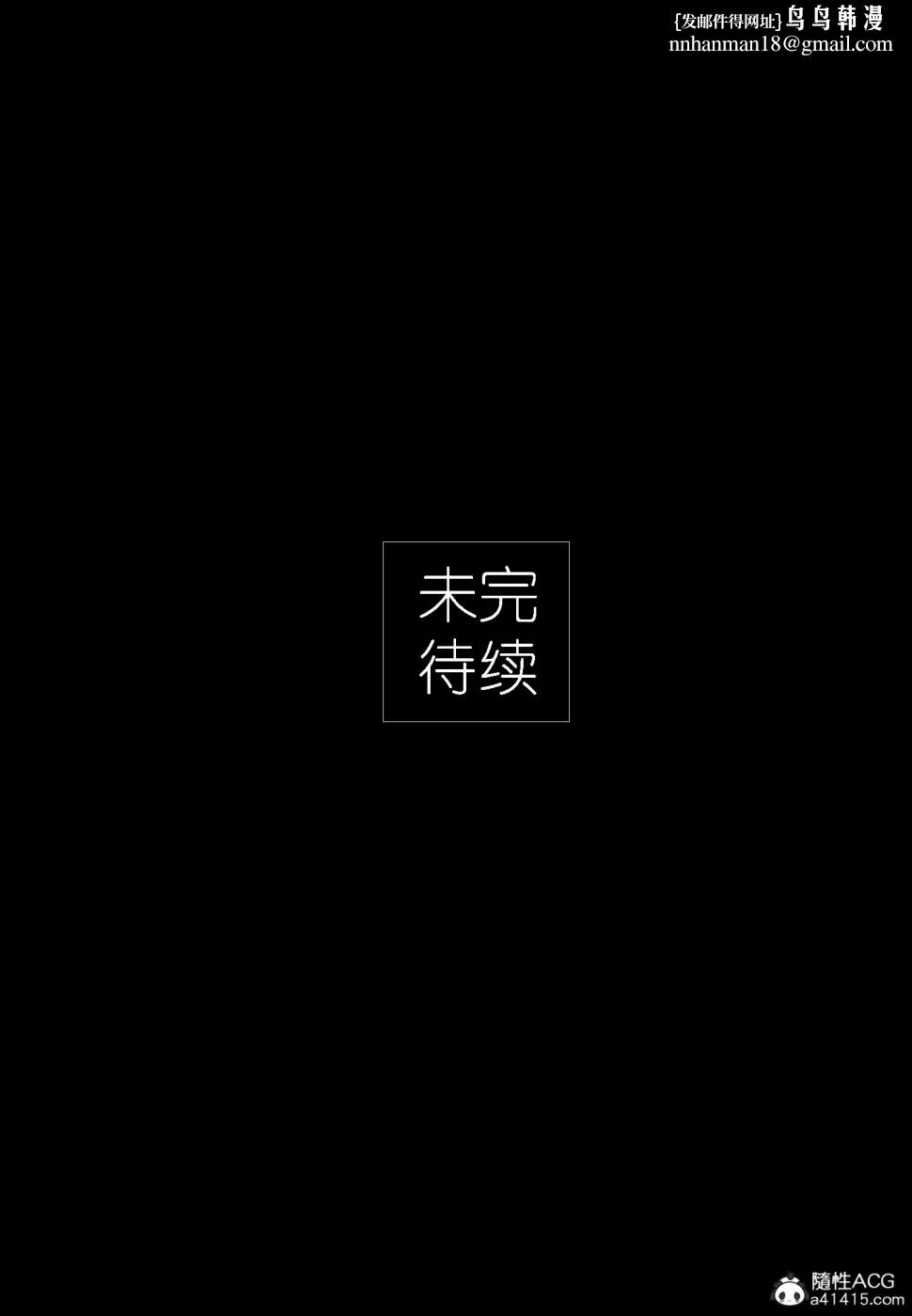 [3D]大明衙门 - 第3话 - page 38
