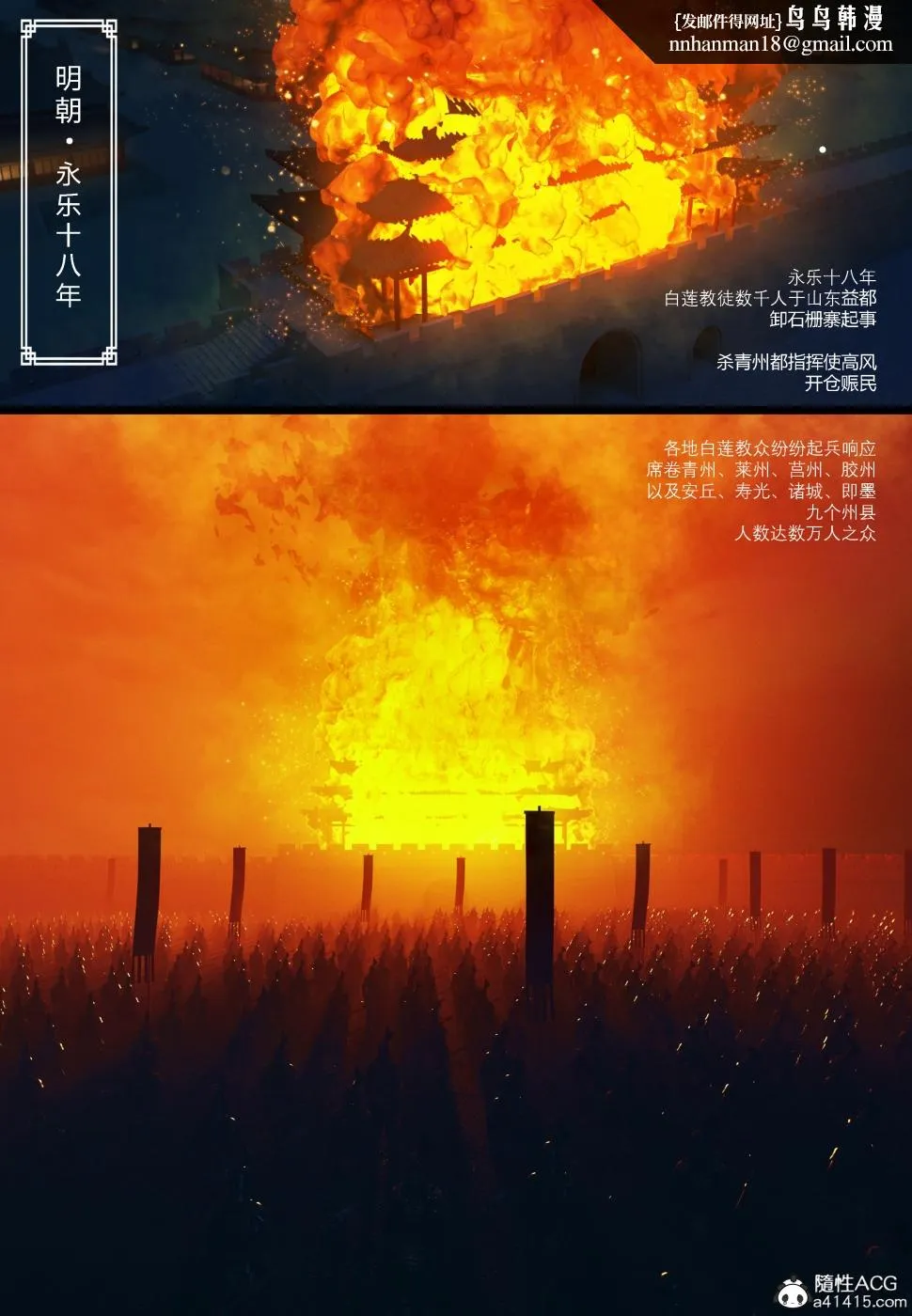 [3D]大明衙门 - 第1话 - page 4