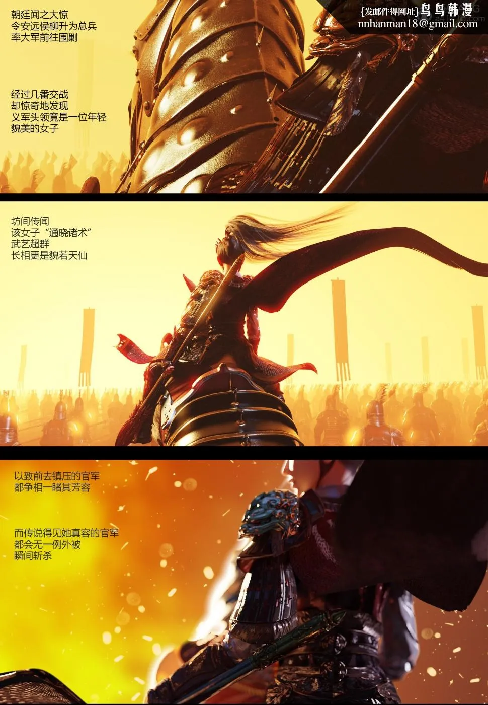 [3D]大明衙门 - 第1话 - page 5