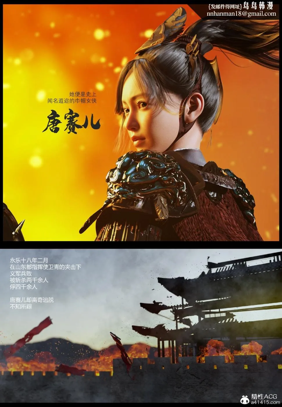 [3D]大明衙门 - 第1话 - page 6