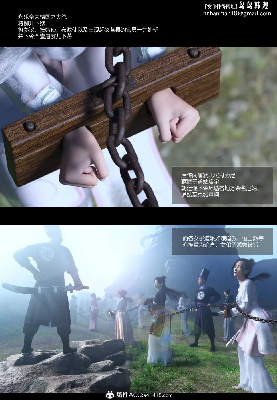 [3D]大明衙门 - 第1话 - page 7