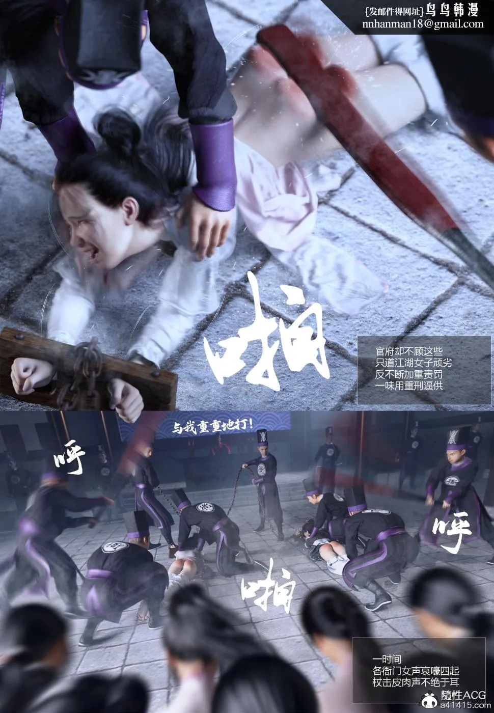 [3D]大明衙门 - 第1话 - page 10