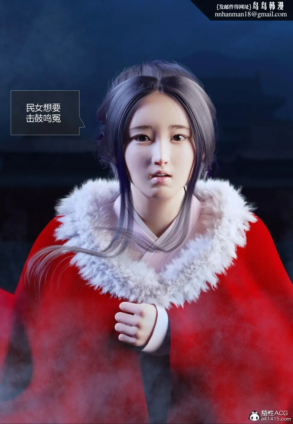 [3D]大明衙门 - 第1话 - page 17