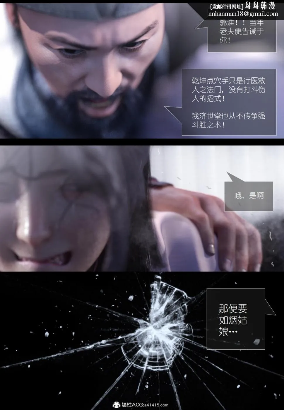 [3D]大明衙门 - 第5话 - page 6