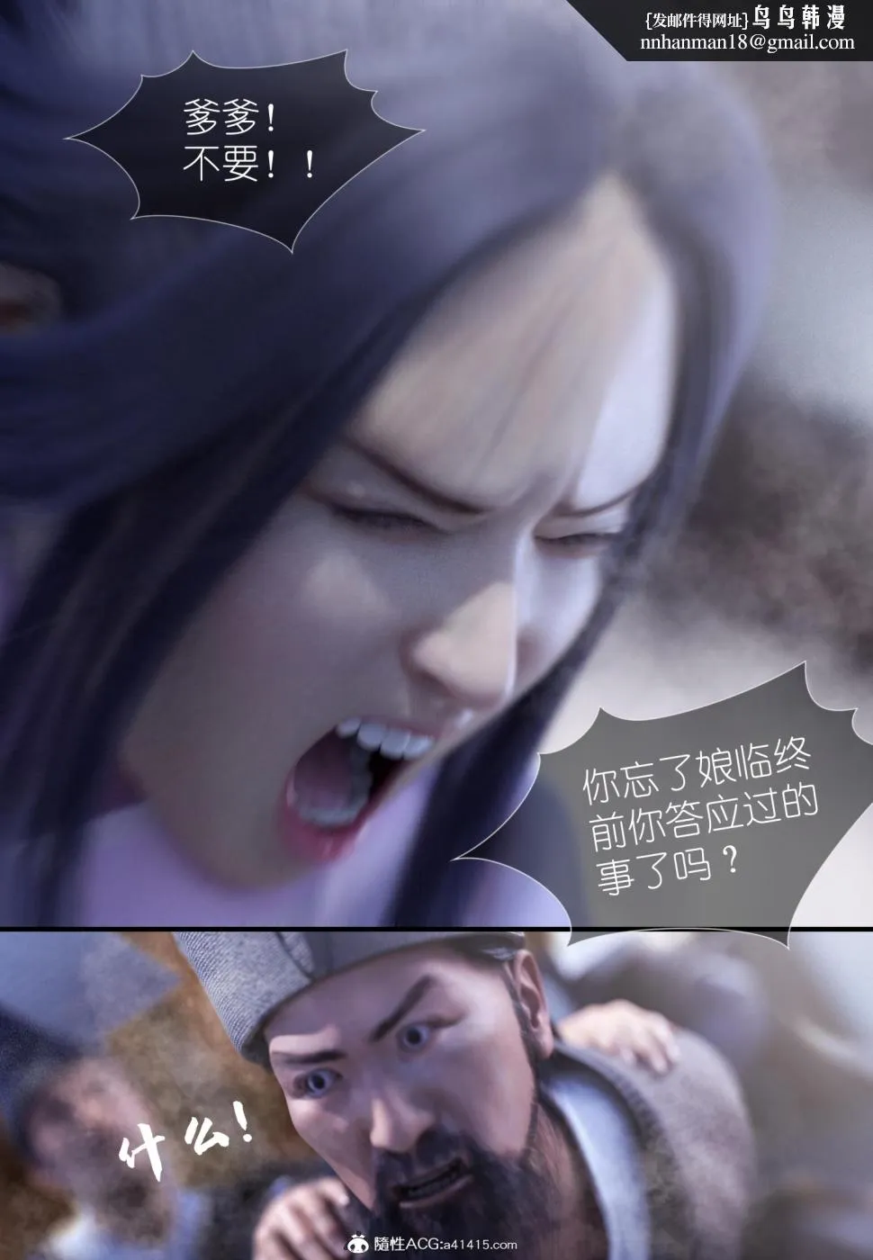 [3D]大明衙门 - 第5话 - page 39