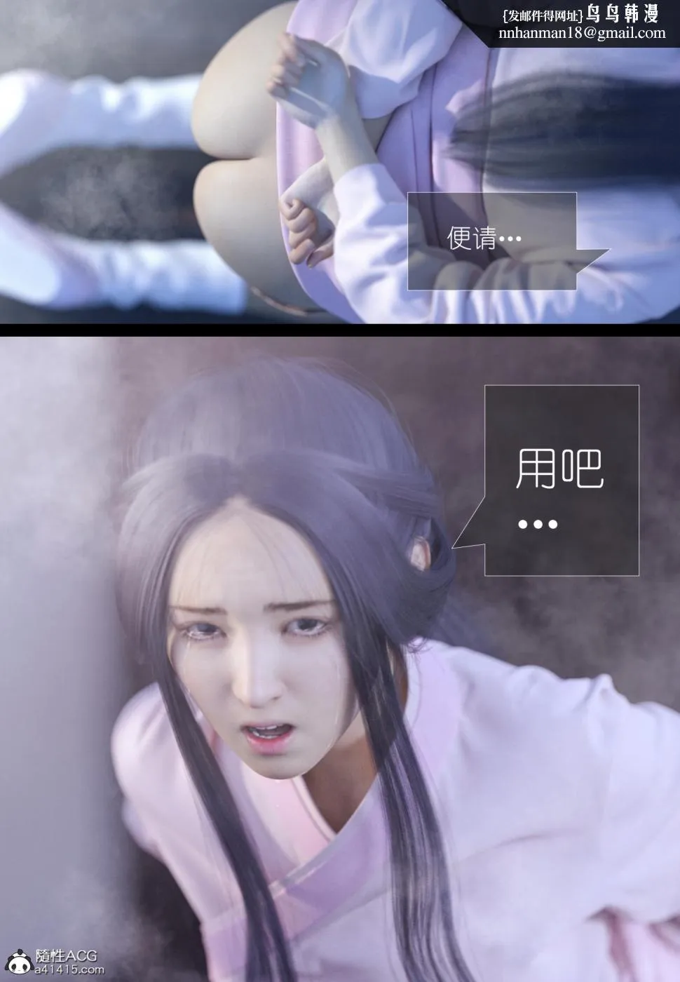 [3D]大明衙门 - 第5话 - page 45