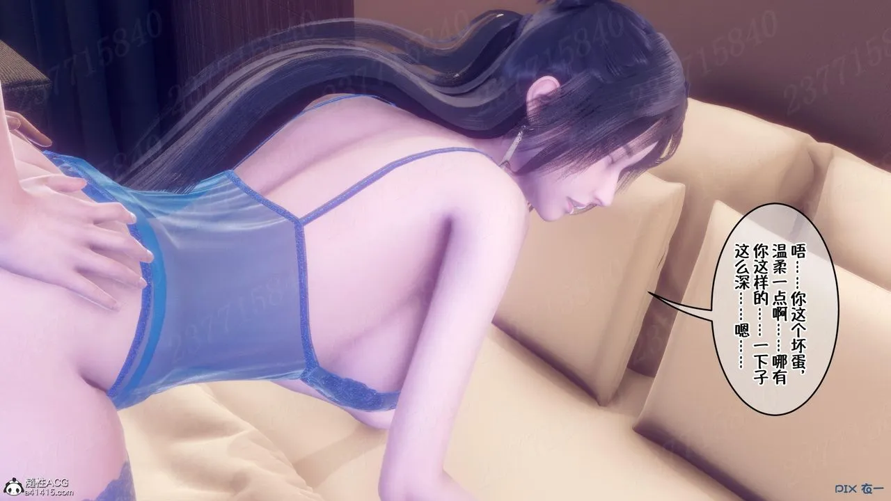 [3D]侍奉女神 - 第14话 - page 16