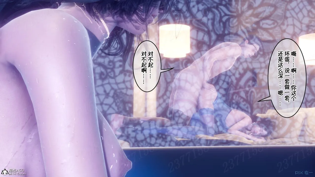[3D]侍奉女神 - 第14话 - page 19