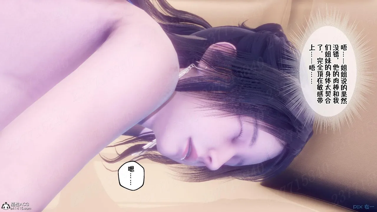 [3D]侍奉女神 - 第14话 - page 20