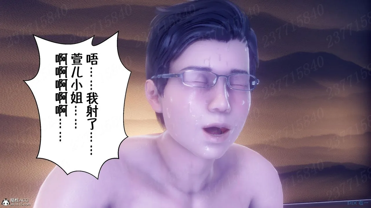[3D]侍奉女神 - 第14话 - page 38