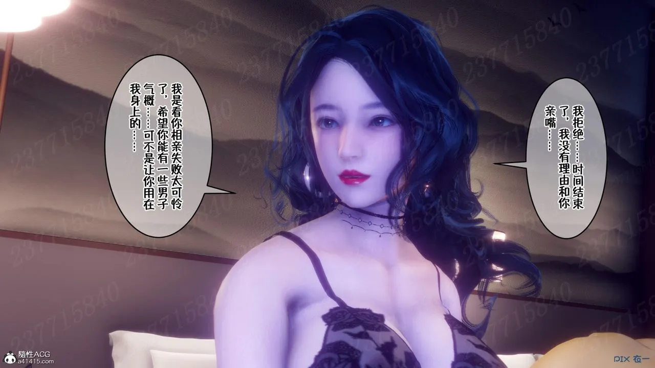 [3D]侍奉女神 - 第14话 - page 52