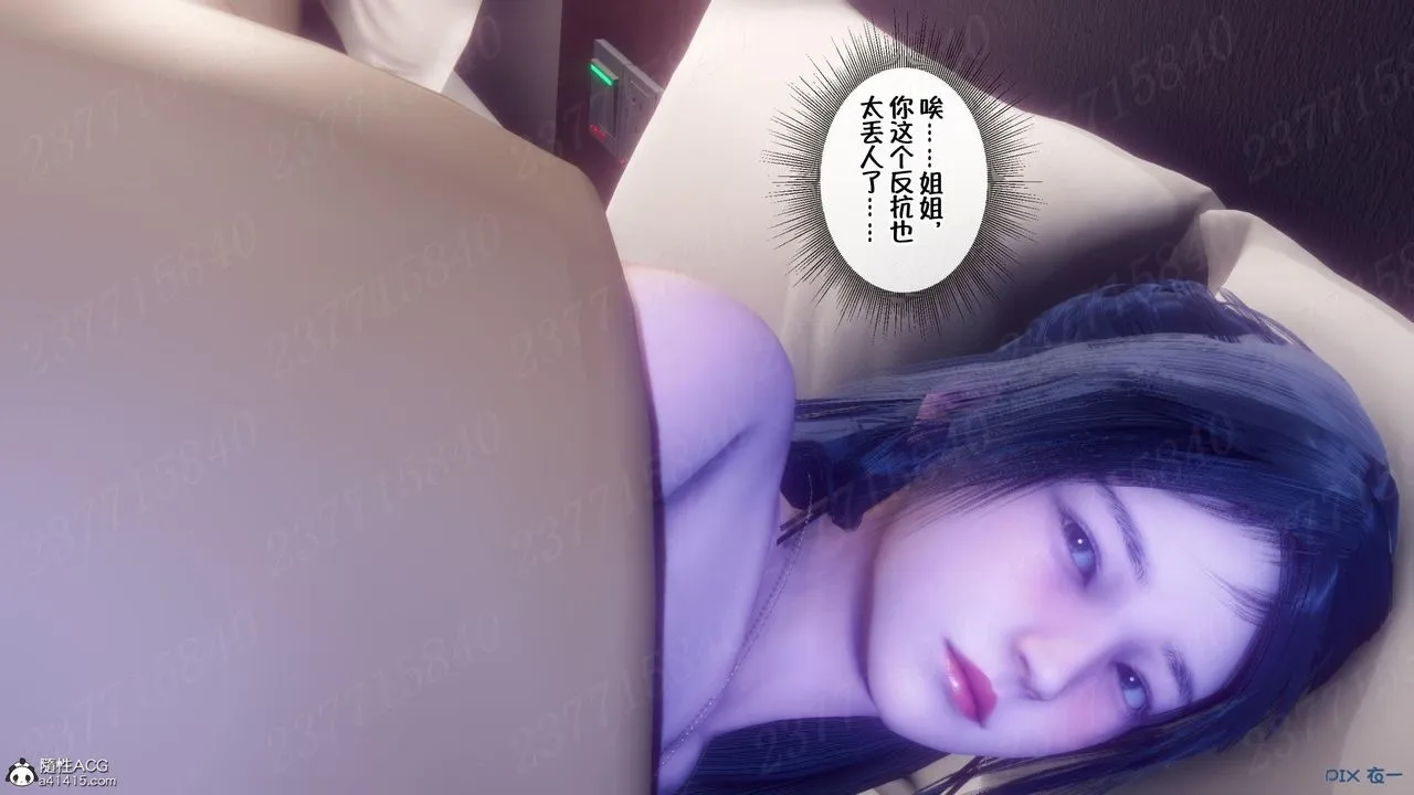 [3D]侍奉女神 - 第14话 - page 70