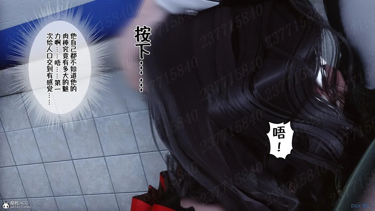 [3D]侍奉女神 - 第10话 - page 8