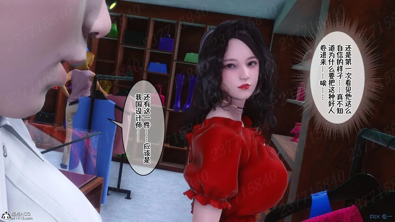 [3D]侍奉女神 - 第10话 - page 62