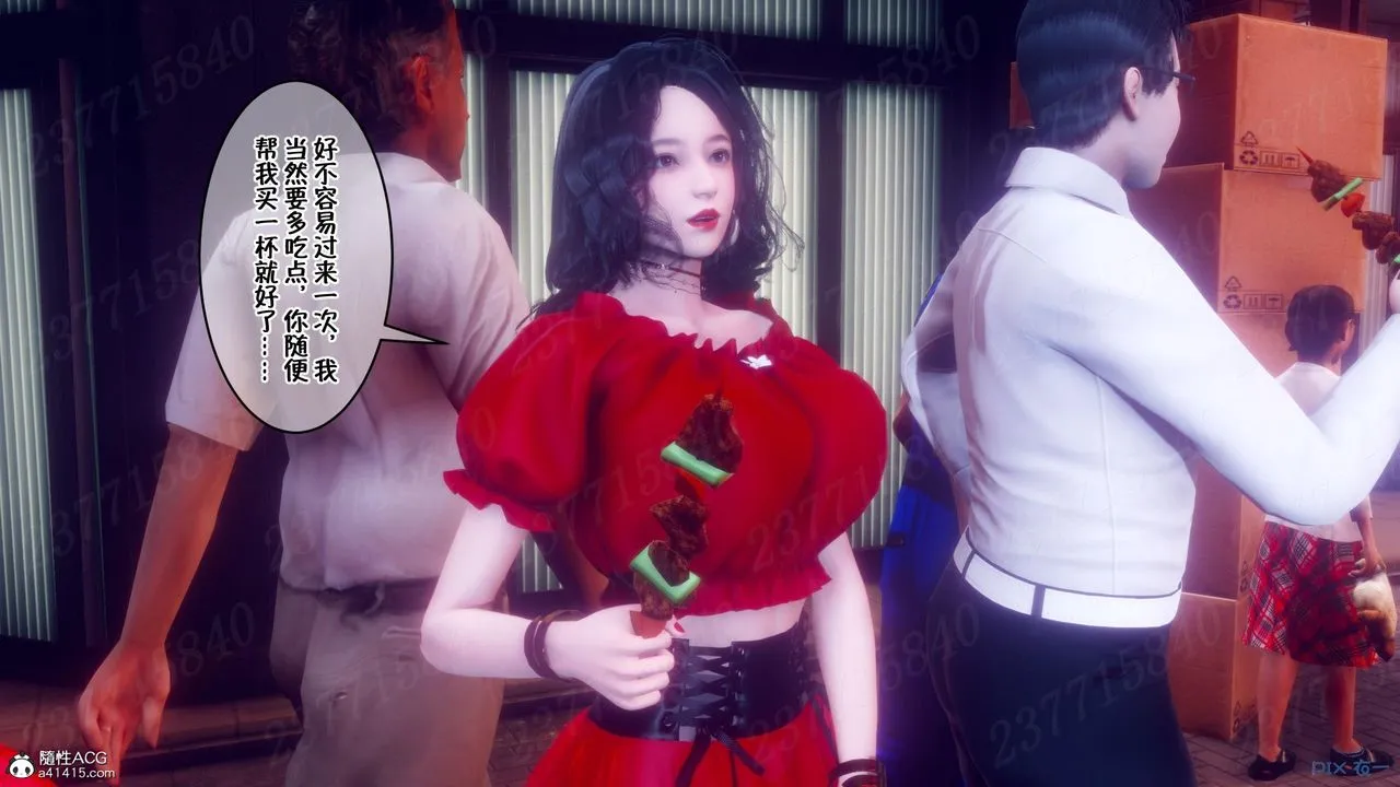 [3D]侍奉女神 - 第10话 - page 83