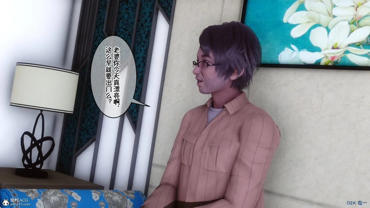 [3D]侍奉女神 - 第41话 - page 4