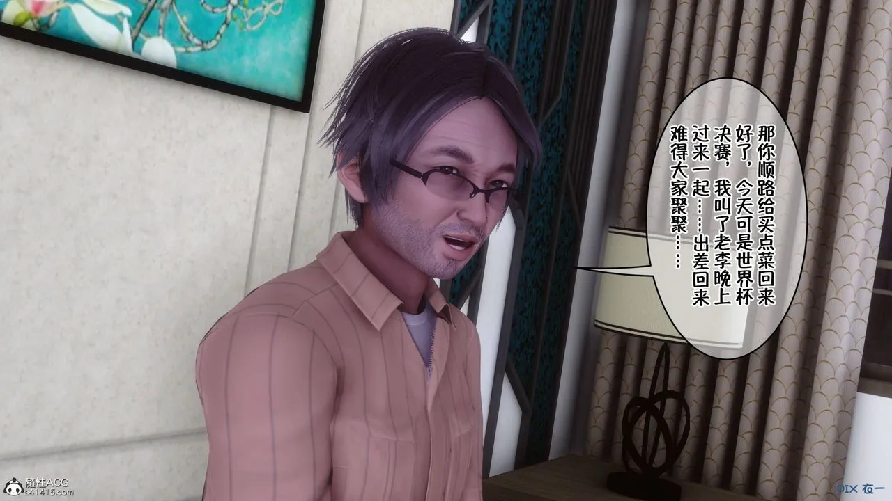 [3D]侍奉女神 - 第41话 - page 6