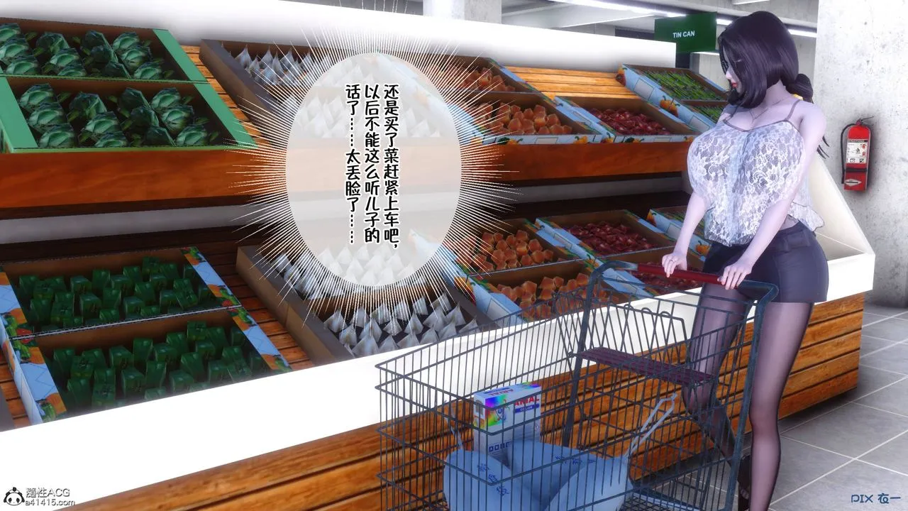 [3D]侍奉女神 - 第41话 - page 12