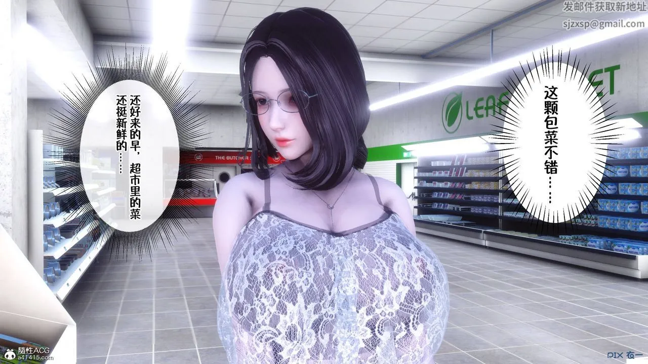 [3D]侍奉女神 - 第41话 - page 13
