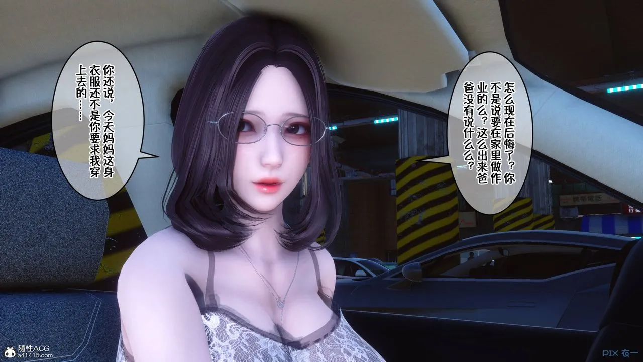 [3D]侍奉女神 - 第41话 - page 32