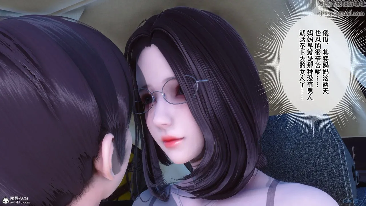 [3D]侍奉女神 - 第41话 - page 40