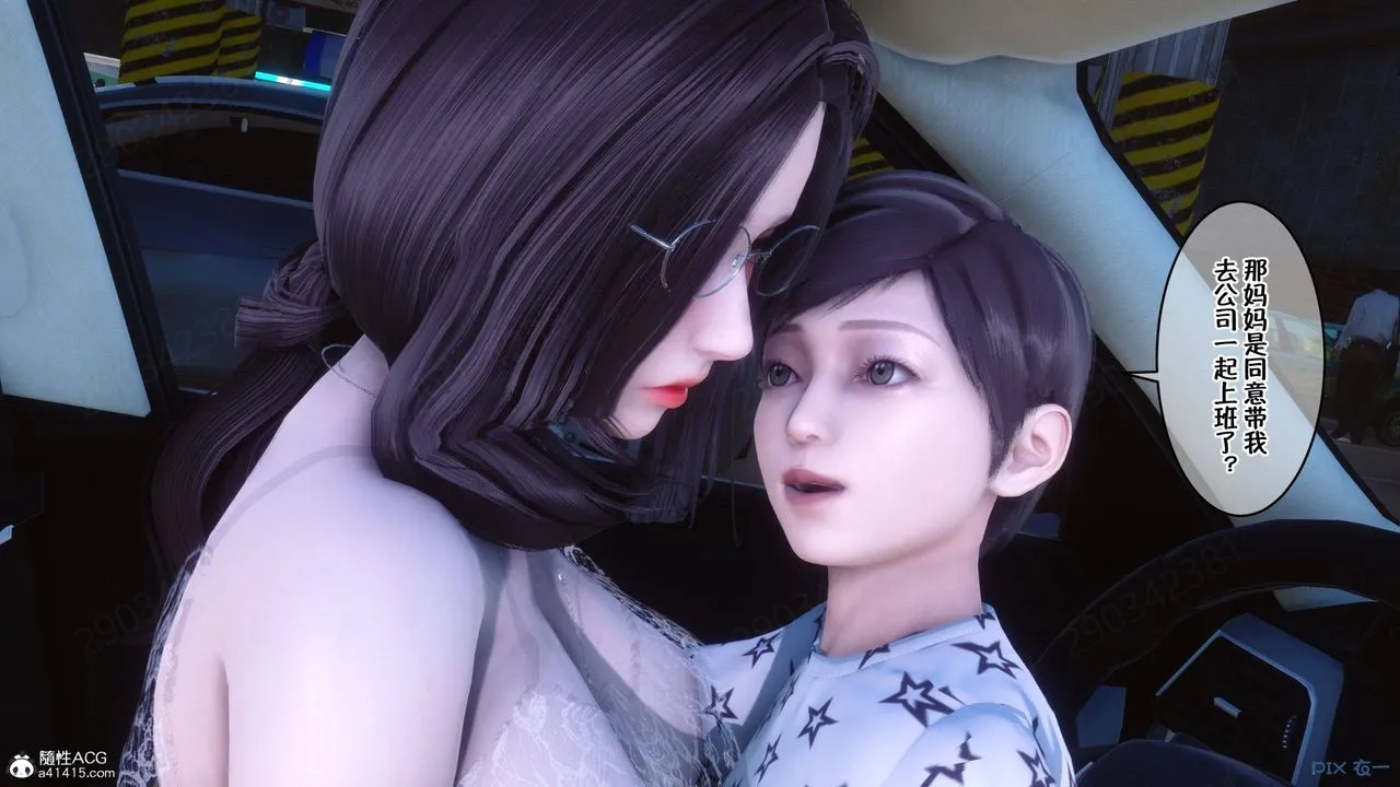 [3D]侍奉女神 - 第41话 - page 53