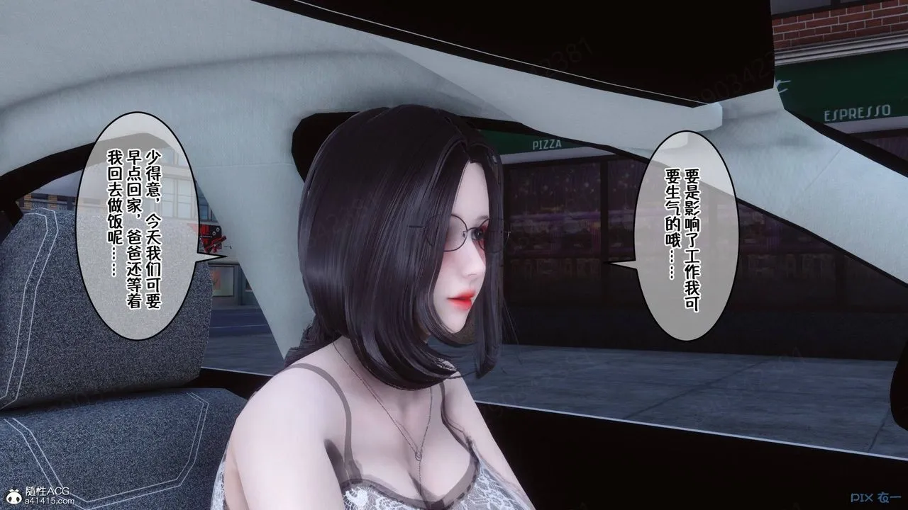 [3D]侍奉女神 - 第41话 - page 56