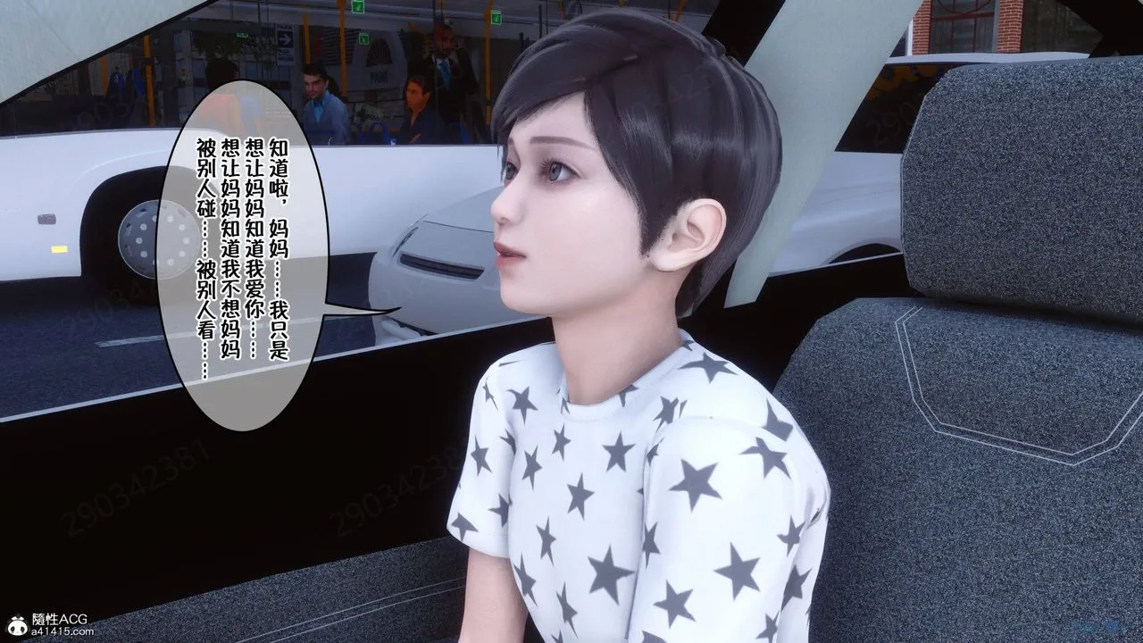 [3D]侍奉女神 - 第41话 - page 57