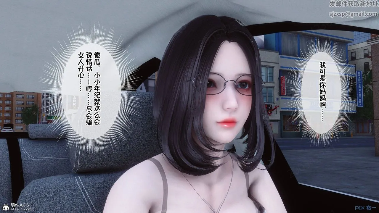 [3D]侍奉女神 - 第41话 - page 58