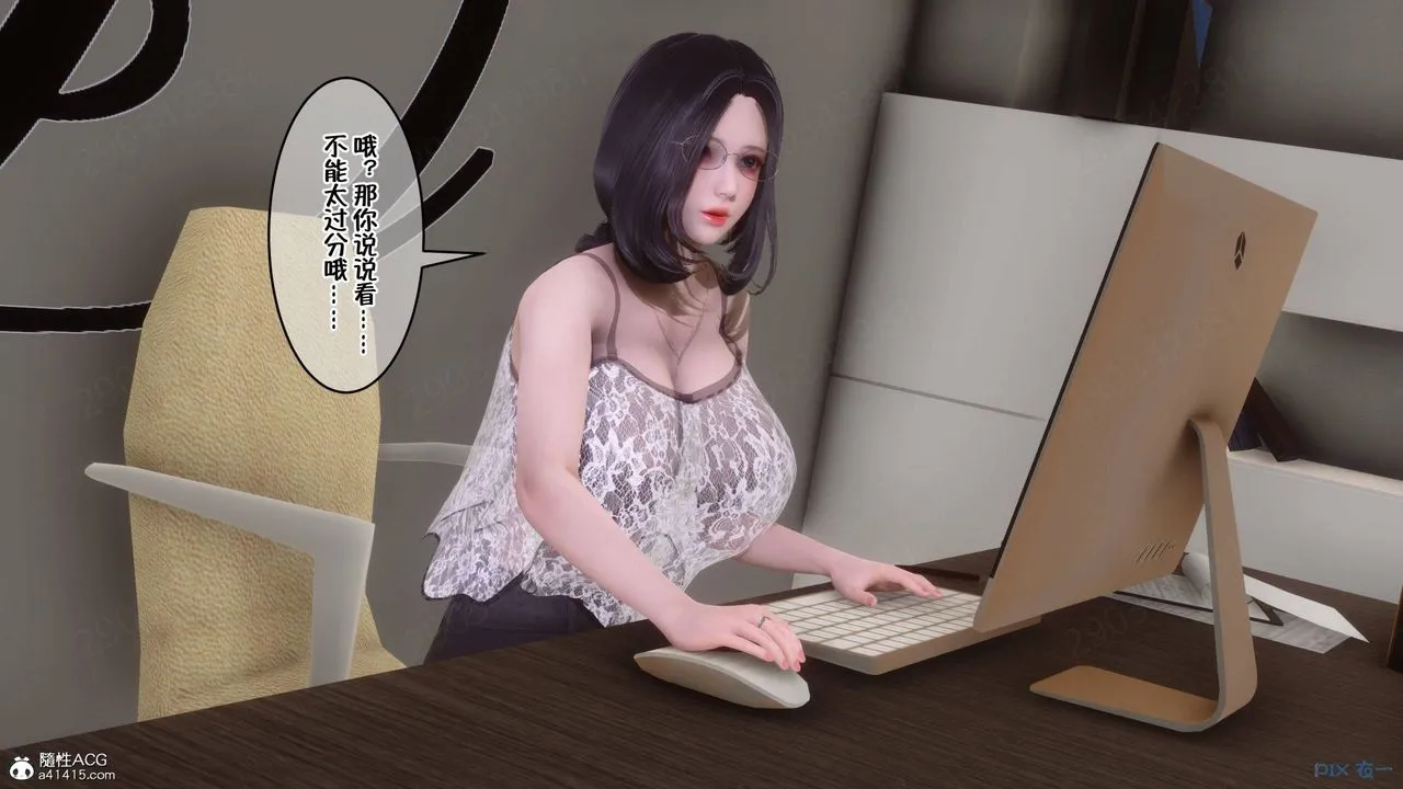 [3D]侍奉女神 - 第41话 - page 68