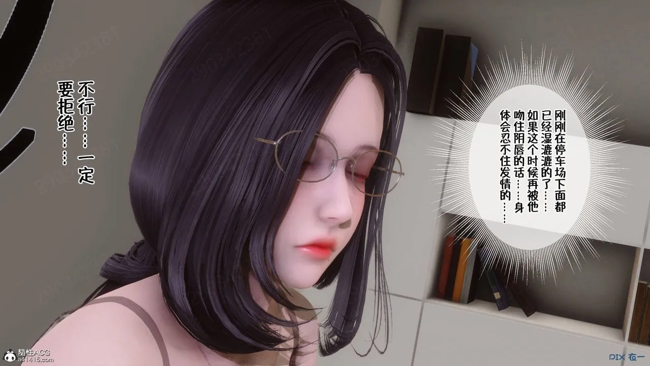 [3D]侍奉女神 - 第41话 - page 71
