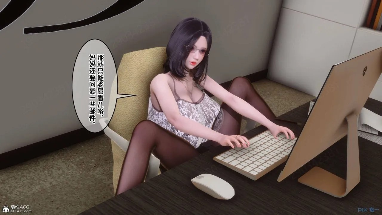 [3D]侍奉女神 - 第41话 - page 74