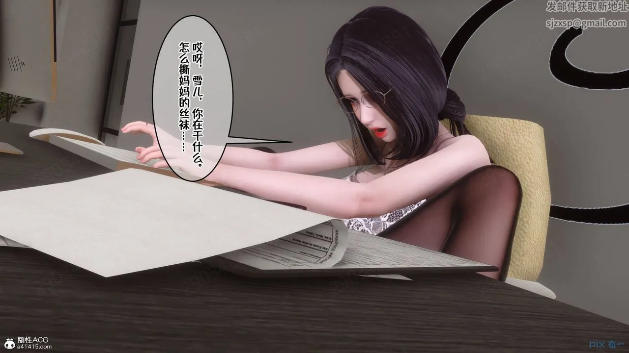 [3D]侍奉女神 - 第41话 - page 81