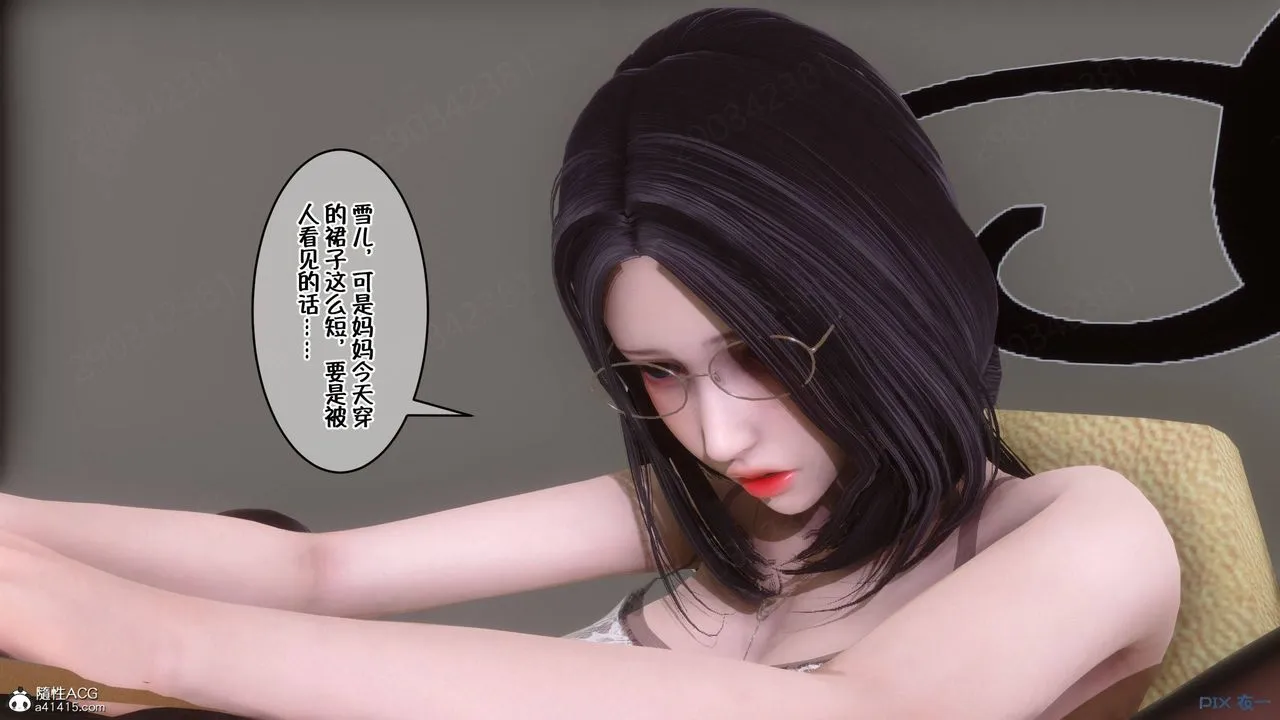 [3D]侍奉女神 - 第41话 - page 83