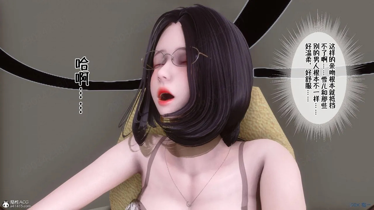 [3D]侍奉女神 - 第41话 - page 90