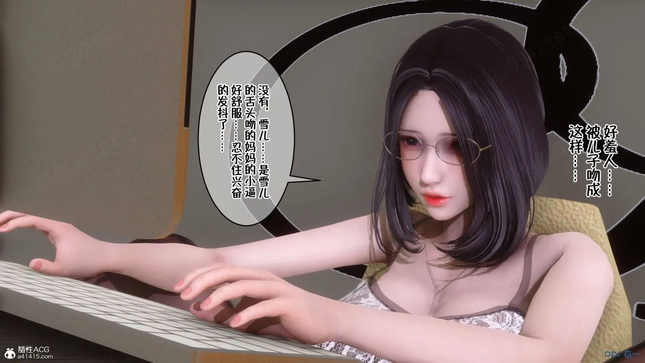 [3D]侍奉女神 - 第41话 - page 92