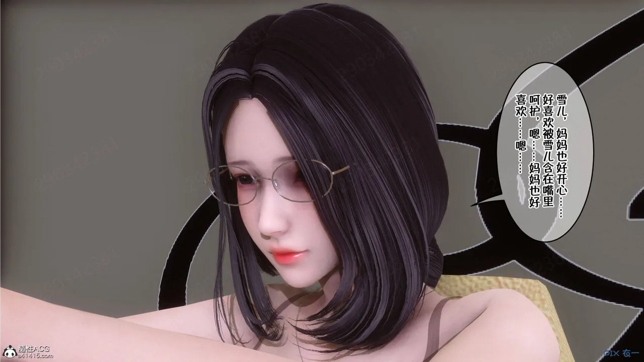 [3D]侍奉女神 - 第41话 - page 94