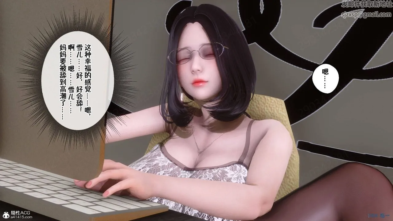 [3D]侍奉女神 - 第41话 - page 96