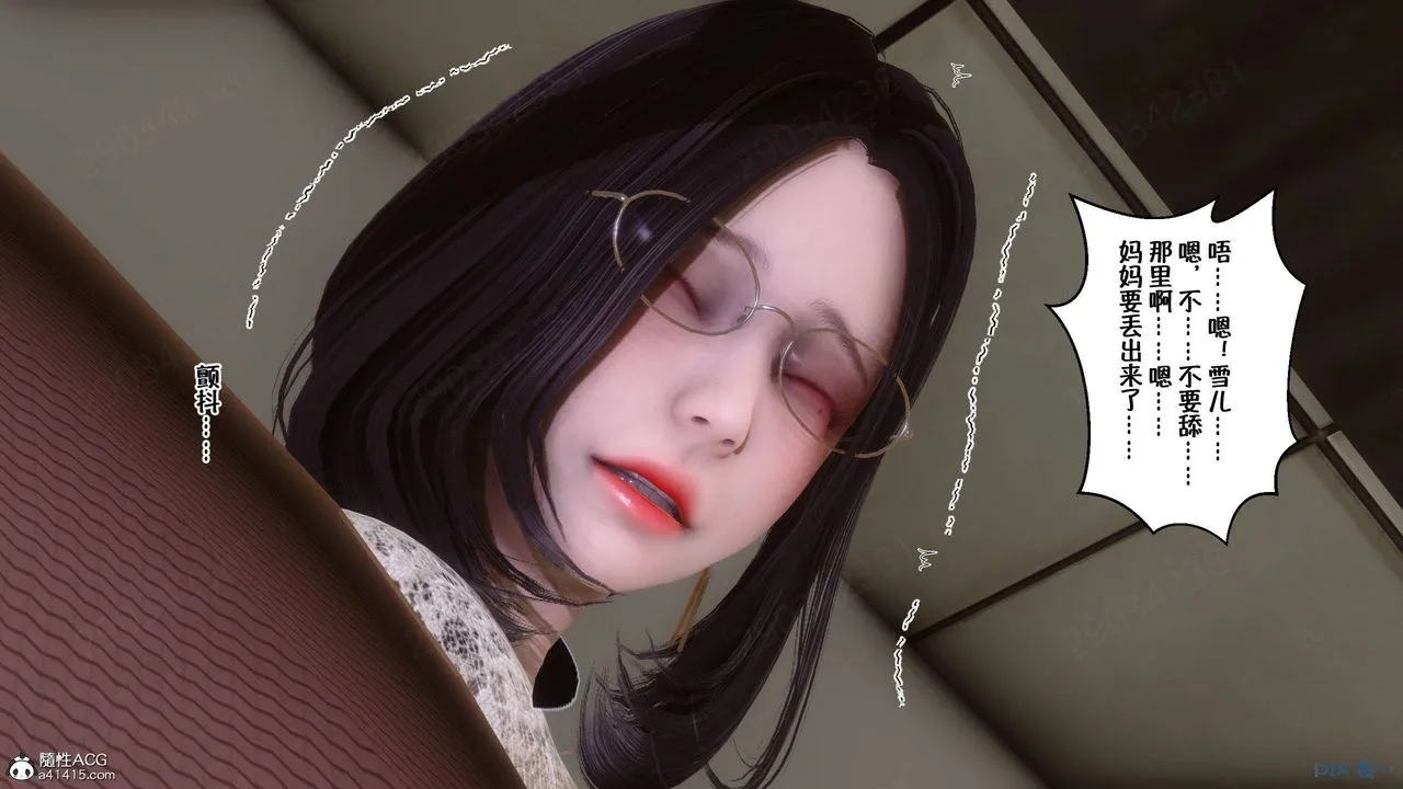 [3D]侍奉女神 - 第41话 - page 102