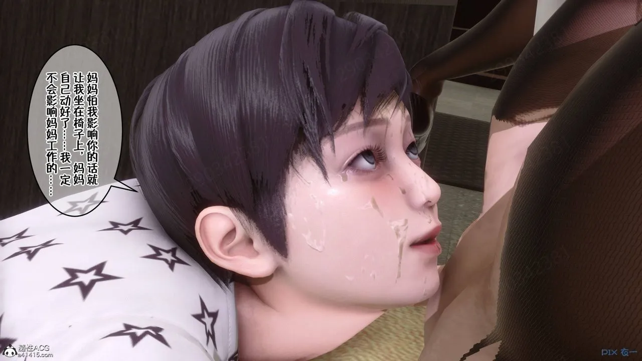 [3D]侍奉女神 - 第41话 - page 106