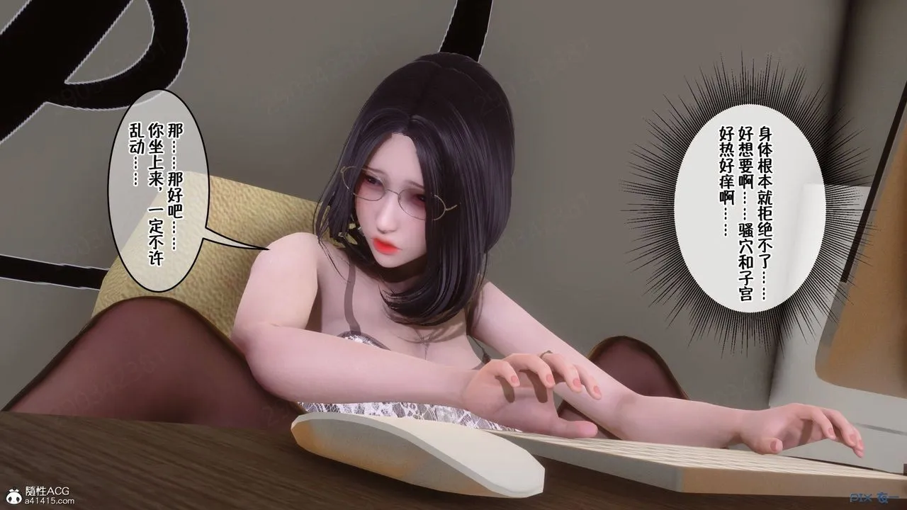 [3D]侍奉女神 - 第41话 - page 107