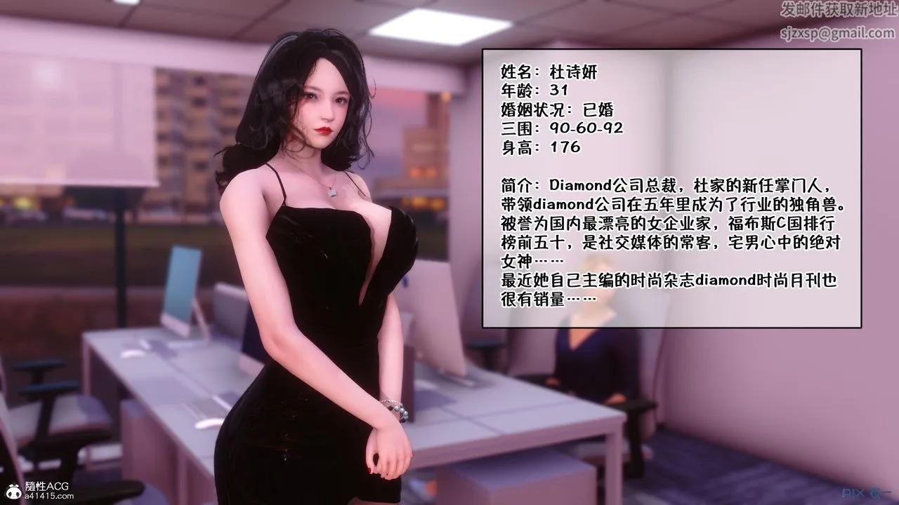 [3D]侍奉女神 - 第01话 - page 2