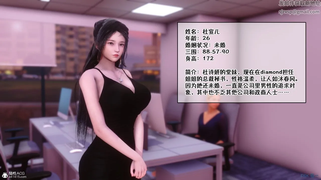 [3D]侍奉女神 - 第01话 - page 3
