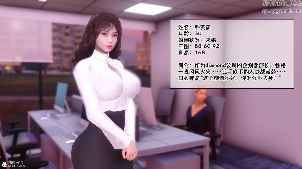 [3D]侍奉女神 - 第01话 - page 4