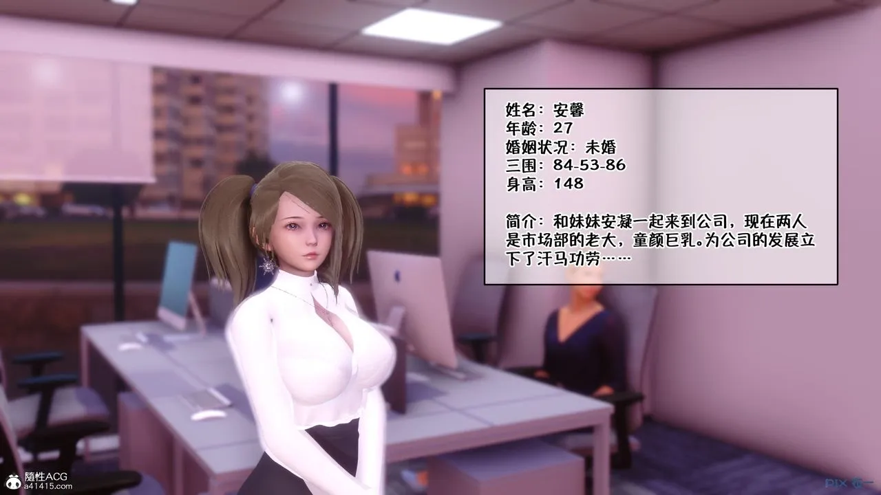 [3D]侍奉女神 - 第01话 - page 7