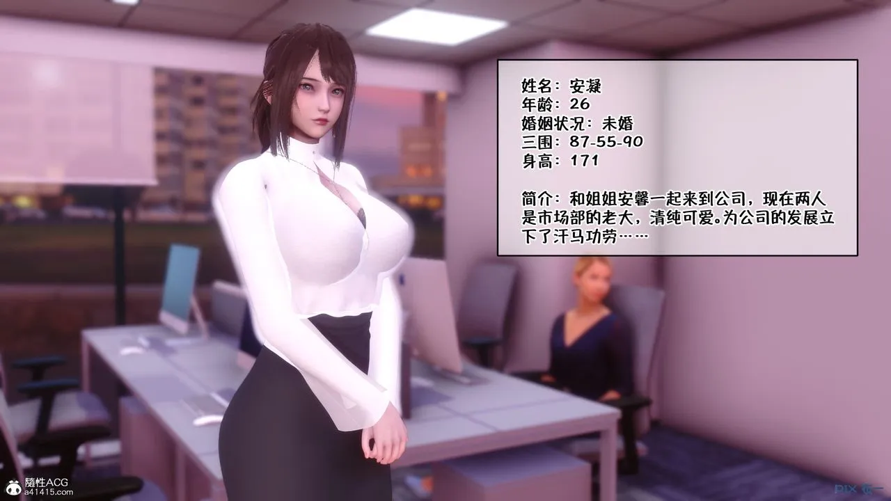 [3D]侍奉女神 - 第01话 - page 8